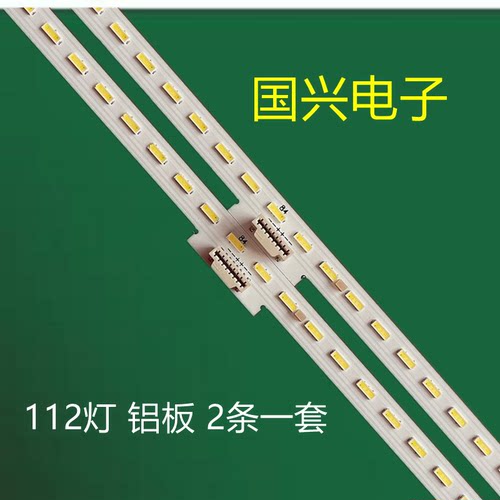 适用海信75E7F灯条HE750X3U81-T0L3K5M3 JL.E750E8414-003AS灯条