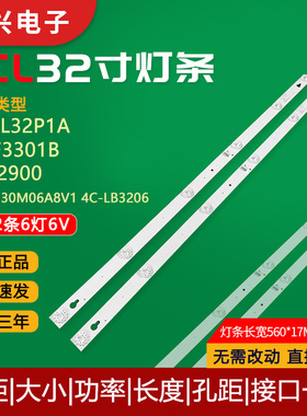 原装TCL L32P1A灯条L32F3301B 32D2900 32HR330M06A8V1 4C-LB3206
