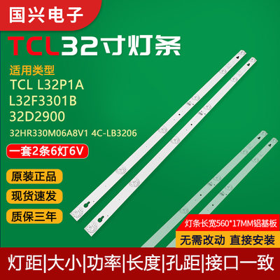 适用TCL L32P1A灯条L32F3301B 32D2900 32HR330M06A8V1 4C-LB3206