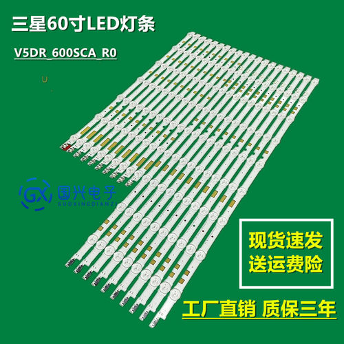 三星UN60JS7200H灯条V5DR_600SCA_R0 V5DR_600SCB_R0 BN96-38483A