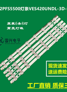 42PFS5500灯条VES420UNDL-3D-N0 42 VNB REDUCED A-TYPE B-C-TYPE