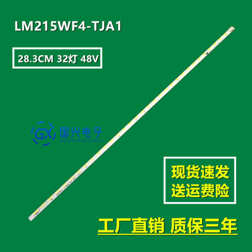 AOC E2251FW灯条BM215WF4屏灯条LAMHT215MMLZE V0.1显示器灯管LED