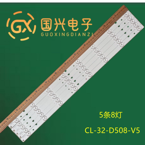 飞利浦BDM3200FC灯条CL-32-D508-V5 屏TPT315B5-EUJFFA 5条8灯价