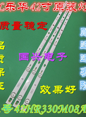 TCL L42F3303B电视美乐42M80A灯条 美乐42M18E灯条42HR330M08A0灯