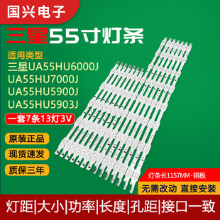 三星UA55HU5900J/5903J6000J/6008J/7000J灯条LM41-00089A/B灯管
