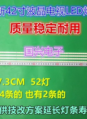 康佳LED42TS98D灯条TCL L42P21FBD 3660L-0353A 0352A 42