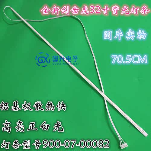 剑齿虎SANC M3293A M3293B Q993灯条900-07-00082屏HV320FHB-N00