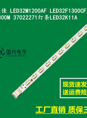 康佳 LED32M1200AF LED32F1300CF/1300M 37022271灯条LED32K11A