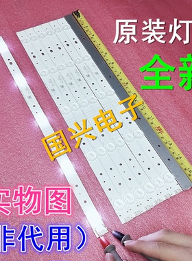 适用创维酷开KX49背光灯条5800-W49005-0P00一套8条5灯测好发货
