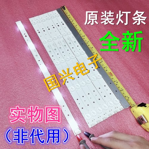 适用创维酷开KX49背光灯条5800-W49005-0P00一套8条5灯测好发货