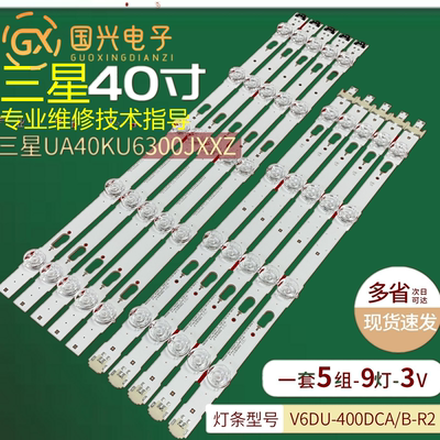 三星UE40KU6000KXXC灯条V6DU-400DCA/B-R2 BN96-39656A S_KU6K_40