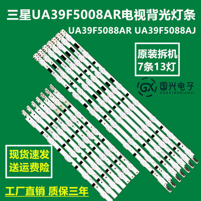 三星UA39F5008AR灯条UA39F5088AR UA39F5088AJ电视灯条2013SVS39F