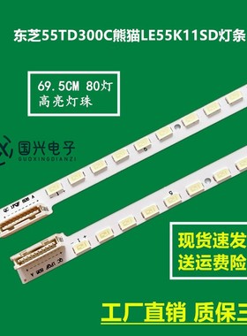 熊猫LE55K11SD灯条 6916L0781A 55 V12 EDGE REV1.1 6920L-0001C