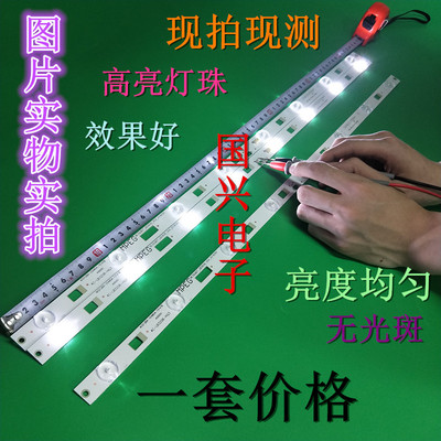 适用TCL液晶 B32E680 B32E650 L32F1600E灯条4C-LB3208-ZM3一套价