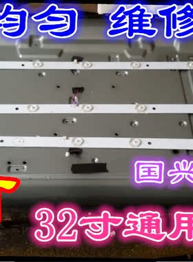 康佳LED32F1100B灯条 IC-A-CNBW32D525 Y5XD024 4632CL029 7灯
