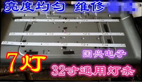 康佳LED32F1100B灯条 IC-A-CNBW32D525 Y5XD024 4632CL029 7灯