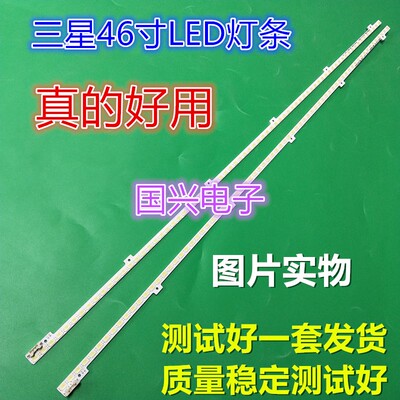 适用三星UA46D6600WJ灯条BN64-01644A 2011SVS46-5K6K-H1B 72x2珠