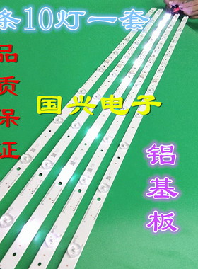 适用长虹LED48C2051I LED48C2080I LED48C2000I全新灯条6根线接口