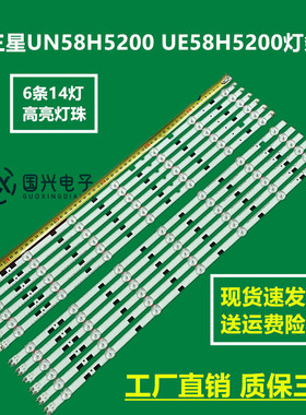 三星UN58H5200 UE58H5200灯条DMGE-580SMA 580SMB-R3 BN96-32771A