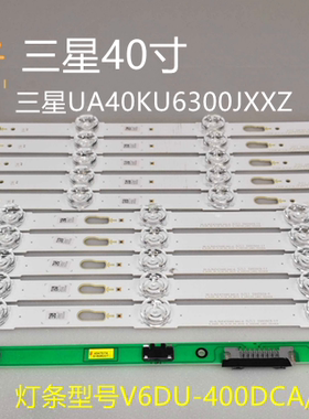 三星UE40KU7000灯条V6DU-400DCA/B-R2 BN96-39656A S_KU6K_40