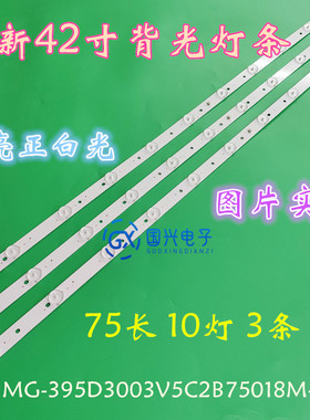 GP-4288 SHEPR32-701688每迪画王灯条MG-395D3003V5C2B75018M-YY