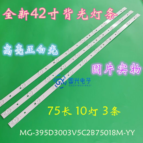 GP-4288 SHEPR32-701688每迪画王灯条MG-395D3003V5C2B75018M-YY