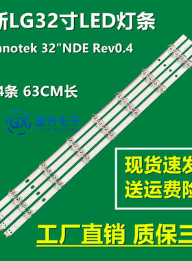 LG 332LS315H-CA灯条 32