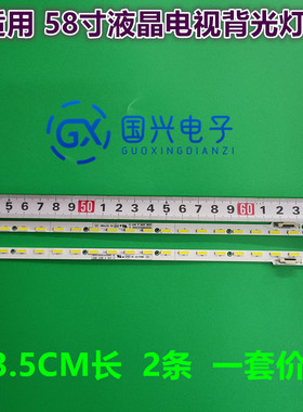 适用海尔LD58H9000H灯条联想58S9灯条创维酷开58U1 58E780U背光灯