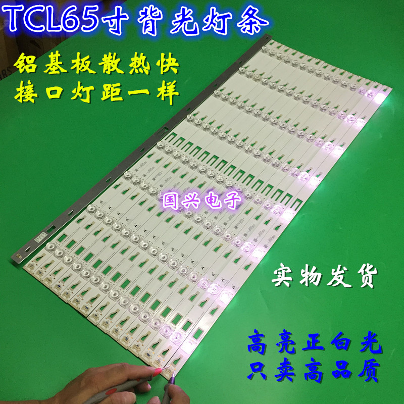 适用乐华65X1000灯条TCL L65H8800S-CUD灯条65H8800_16X8_3030C