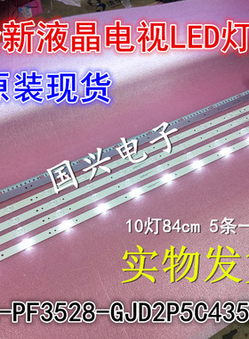 飞利浦42HAL6818/T3灯条LB-PF3528-GJD2P5C435X10-H/B 43D2P5C