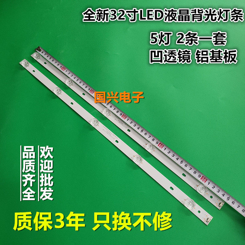 富可视32DS172灯条风行N32Y灯条LED32D05-ZC23AG-01 ZC15AG-03