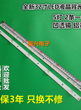 富可视32DS172灯条风行N32Y灯条LED32D05-ZC23AG-01 ZC15AG-03