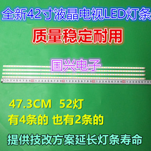 LED42K11P iTV42839E灯条LE42A300N L42V6200DEG L42E5200BE灯条