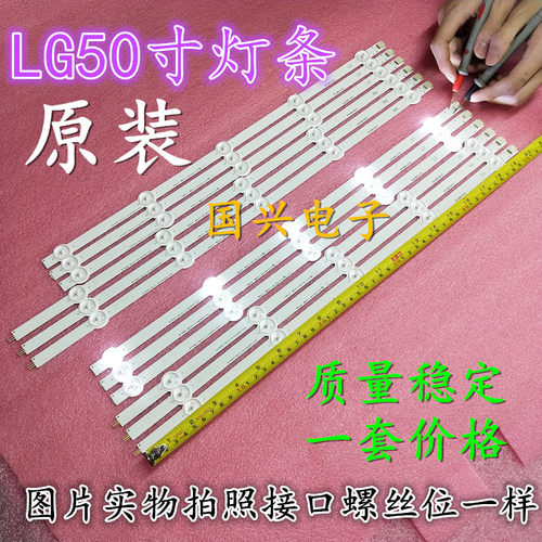 适用松下TH-L50B6C 50B68C 50B680CD液晶灯条6条10灯背光LED灯