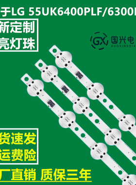 LG 55UK6400PLF/6300PLB SSC_55UK63_8LED_SVL550AS48AT5 171201