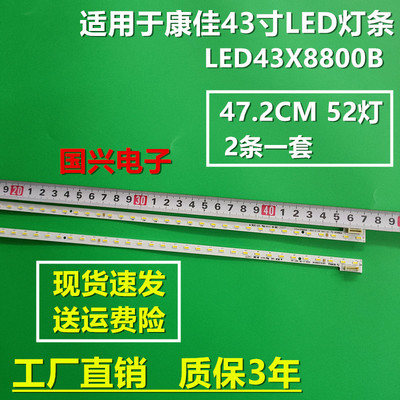 适用康佳LED43X8800B背光灯条35019678 35019676 37030188侧发光