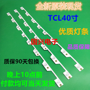 TCL L40P1-UD灯条40P1电视LED 4C-LB4008-HR3 40HR330M08A3 V2