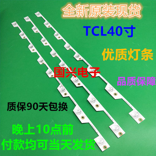 TCL L40P1-UD灯条40P1电视LED 4C-LB4008-HR3 40HR330M08A3 V2