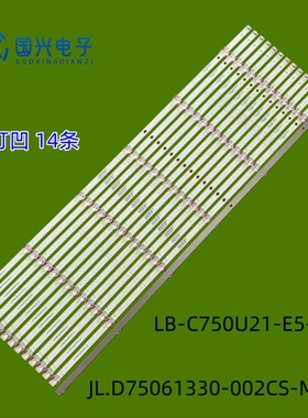 适用长虹75DP650 PRO灯条JL.D75061330-002CS-M-V01灯条6灯14条