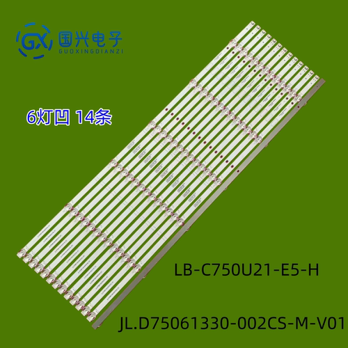 适用长虹75H8GD灯条JL.D75061330-002CS-M_V01液晶电视LED全新灯