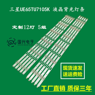 三星UE65TU7105K 液晶背光灯条SVC650AG6 BN96-50313A/50314A灯管