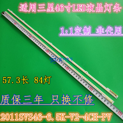 三星UA46D6400UJ灯条BN64-01645A 2011SVS46-6.5K-V2-4CH-PV背光