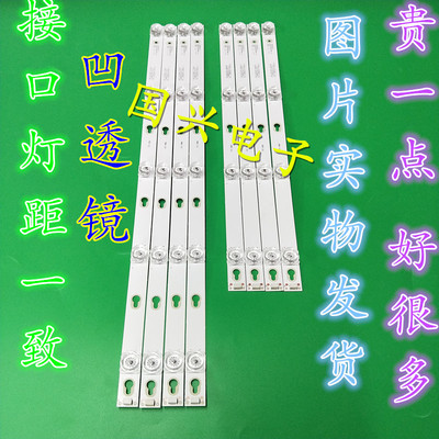 TCL D50A810灯条50D2900A/B 50HR330M004B9 L50P2-UD电视背光灯管
