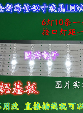 全新海信LED48K220 LED48K320U LED48EC290N LED48EC590UN灯条