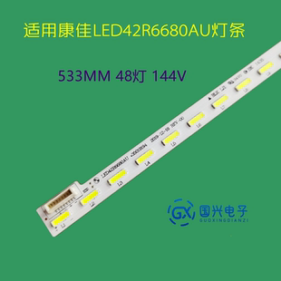 康佳LED42K70U灯条LED42R6680AU背光35019194 37025556 35019192