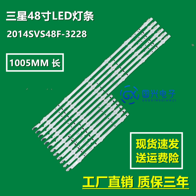 三星DB48D UA48H5100AJ灯条 2014SVS48F-3228-L06-REV1液晶电视机