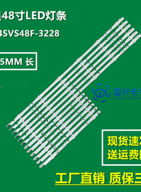 全新三星UE48H6740SV灯条2014SVS48F D4GE-480DCA-R3/D4GE-480DCB