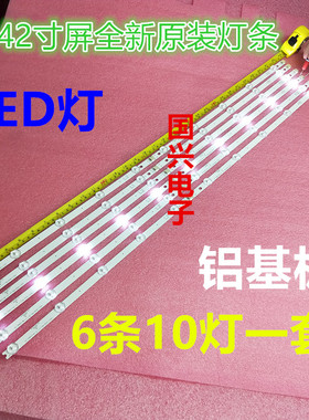 康佳LED42M3500PDE灯条6916L-1123A/1120A/1122A 一组10灯珠有6组
