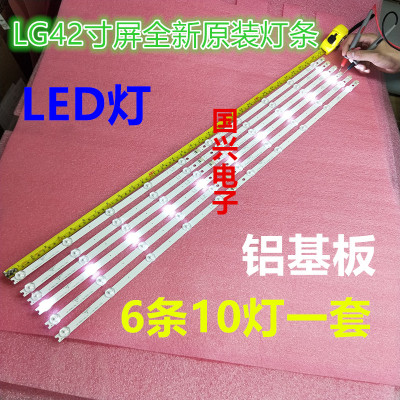 康佳LED42M3500PDE灯条6916L-1123A/1120A/1122A 一组10灯珠有6组