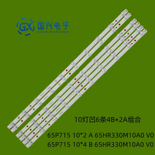 适用TCL 65D9灯条65P715 10*2 65HR330M10B/A0 4C-LB6510-HR01J/2